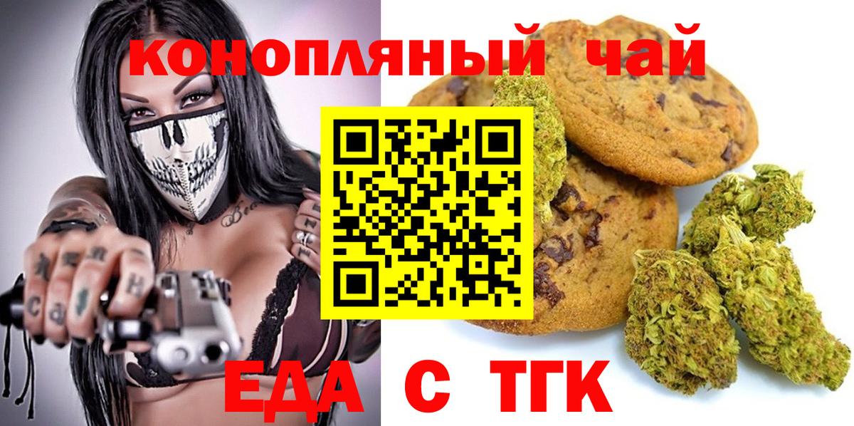 Canna-Cookies марихуана  Вход с VPN  Переславль-Залесский 
