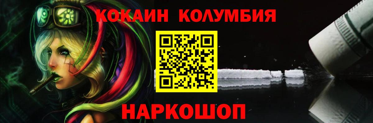 Cocaine  Вход с VPN  Переславль-Залесский  КОКАИН VHQ 
