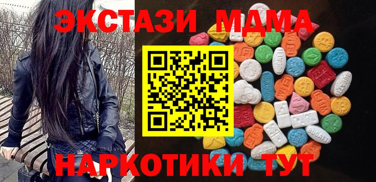 ЭКСТАЗИ 300 mg  Ecstasy  Экстази диски  Переславль-Залесский  Вход с VPN 