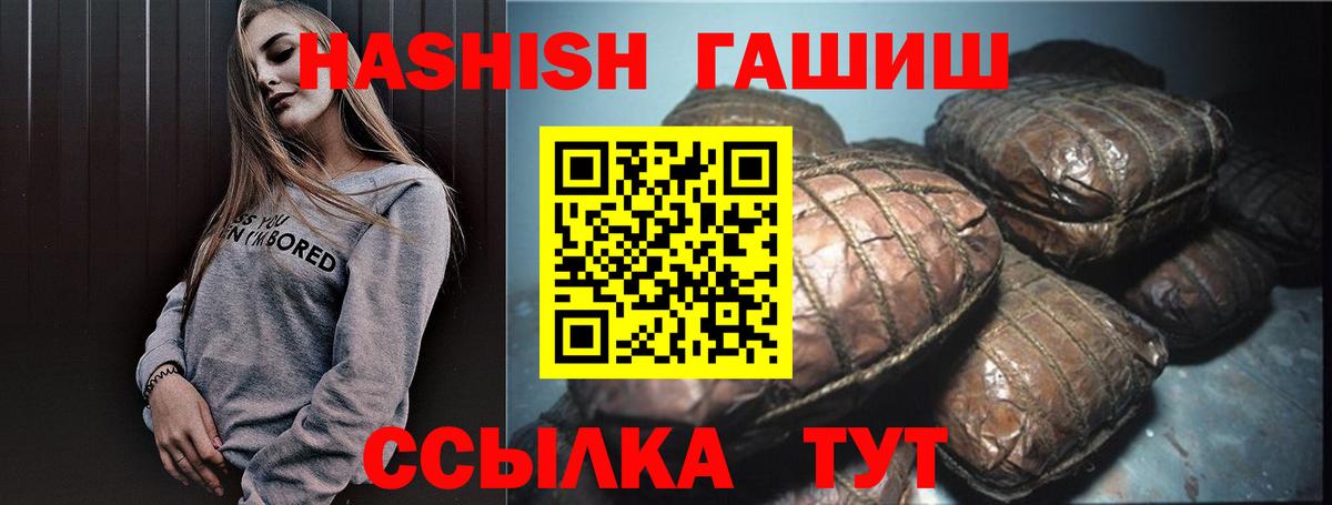 ГАШИШ  ГАШ гашик  Вход с VPN  Переславль-Залесский 