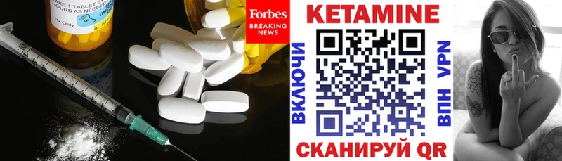 мега вход  Переславль-Залесский  КЕТАМИН VHQ 