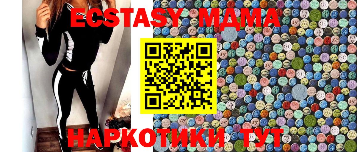 Переславль-Залесский  МДМА Molly  МДМА  MDMA кристаллы  Вход с VPN 