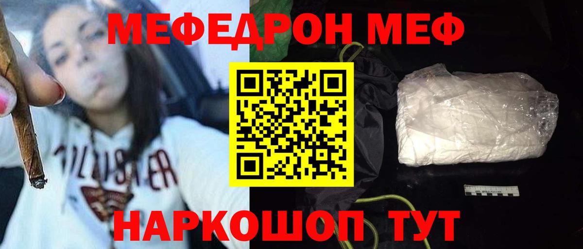 Меф кристаллы Переславль-Залесский