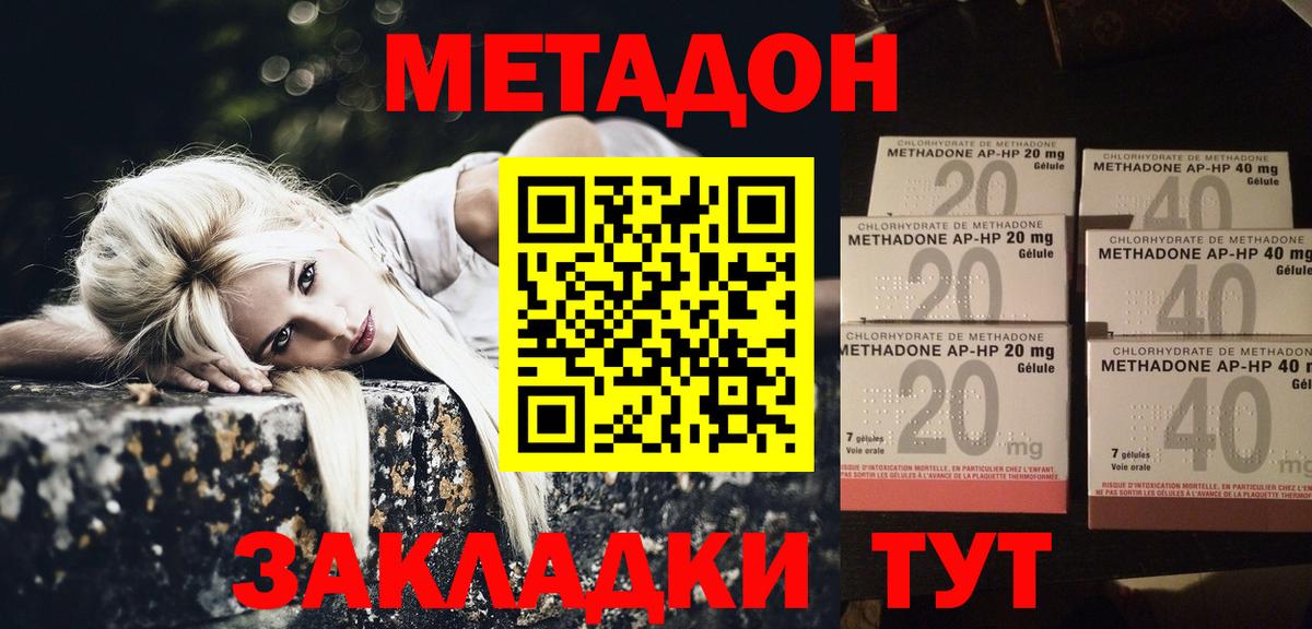 МЕТАДОН мёд  Вход с VPN  Переславль-Залесский  МЕТАДОН кристалл 