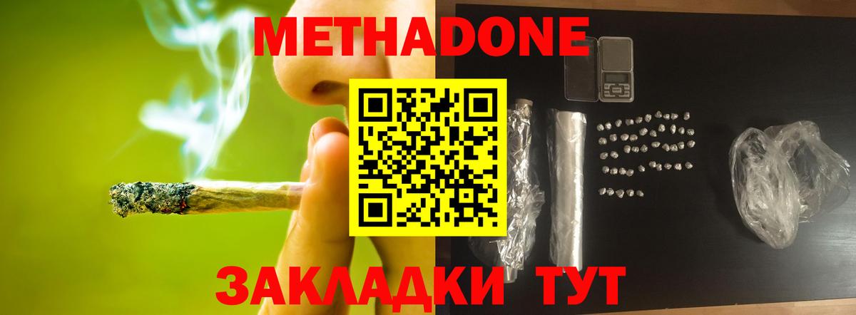 Метадон кристалл Переславль-Залесский